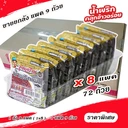 Thumbnail 1 of ขายส่ง น้ำพริกเผา ตรารุ่งเจริญ จำนวน 1 ลัง  (8 แพค = 72 ถ้วย)