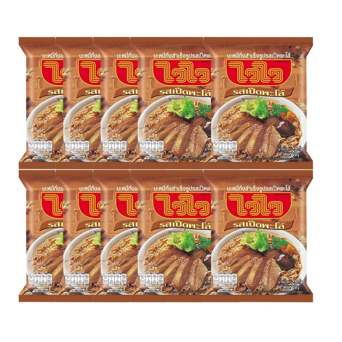 ไวไว บะหมี่กึ่งสําเร็จรูป รสเป็ดพะโล้ 60 ก. 10 ซอง