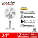Thumbnail 1 of LUCKY MISU พัดลมอุตสาหกรรม สไลด์ ขากบ รุ่นลมแรง 24