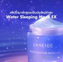 Thumbnail 3 of ลาเนจ สลีปปิ้งมาส์ก Water Sleeping Mask EX 15 มล.