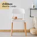 Thumbnail 2 of HomeHuk เก้าอี้กินข้าว ขาไม้ 46 x 47 x 75 ซม. รับน้ำหนัก 120 กก. สีขาว