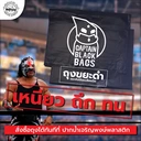Thumbnail 4 of กัปตันแบล็กแบ็ค ถุงขยะดำ ถุงขยะดำหนา 36 x 45 นิ้ว 25 กก. (ยกกระสอบ)