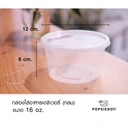 Thumbnail 2 of กล่องใส่อาหารเข้าไมโครเวฟ กลม 16 oz (500 ใบ/ลัง)