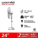 Thumbnail 2 of LUCKY MISU พัดลมอุตสาหกรรม สไลด์ ขากบ รุ่นลมแรง 24
