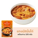 Thumbnail 2 of บุญทรี อาหารสำเร็จรูปพร้อมทาน แกงมัสมั่นไก่ 105 กรัม x 48 ซอง (ยกลัง)