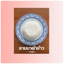 Thumbnail 5 of ข้าวหอมมะลิเชียงราย ตราลานนาไทย 15 KG.