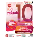 Thumbnail 1 of TrueMove H ซิมเน็ตพร้อมใช้ เน็ตไม่อั้น 10Mbps (ลงทะเบียนภายใน 30 วัน นับจากวันที่สั่งซื้อ) ซิมเติมเงิน