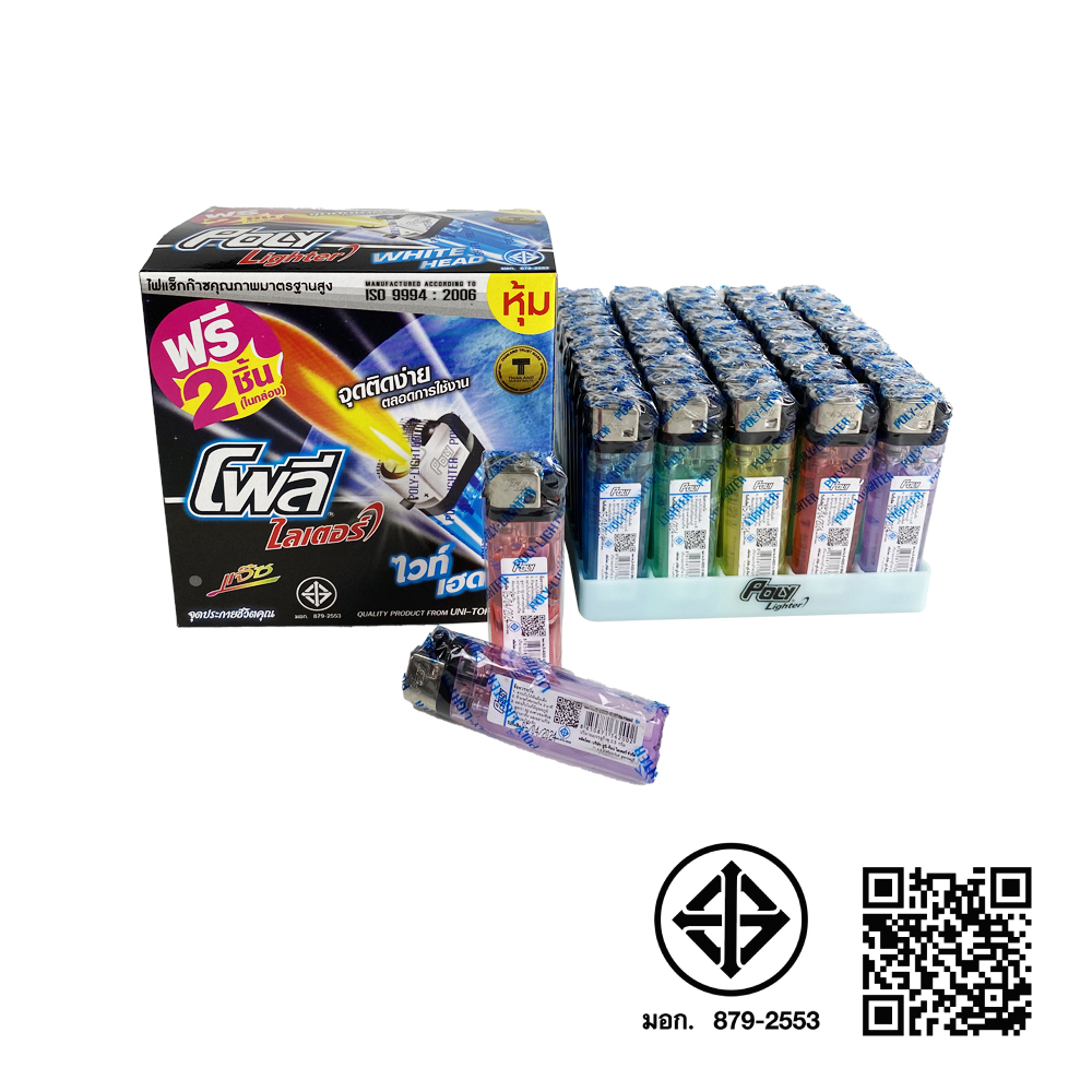 Poly Gas Lighter, Poly Model White Head, Covered Type (50 + 2)