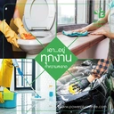 Thumbnail 4 of GREEN PLUS น้ำยาทำความสะอาดอเนกประสงค์ 3,800 มล.