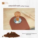Thumbnail 4 of Chummy Kitchen ถ้วยปั๊มฟองนม สแตนเลส 400ml และ 800ml 400ml