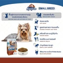 Thumbnail 3 of คานิว่า อาหารสุนัข สำหรับสุนัขพันธุ์เล็ก สูตรสกินแอนด์โคท ขนาด 1.3 กก.