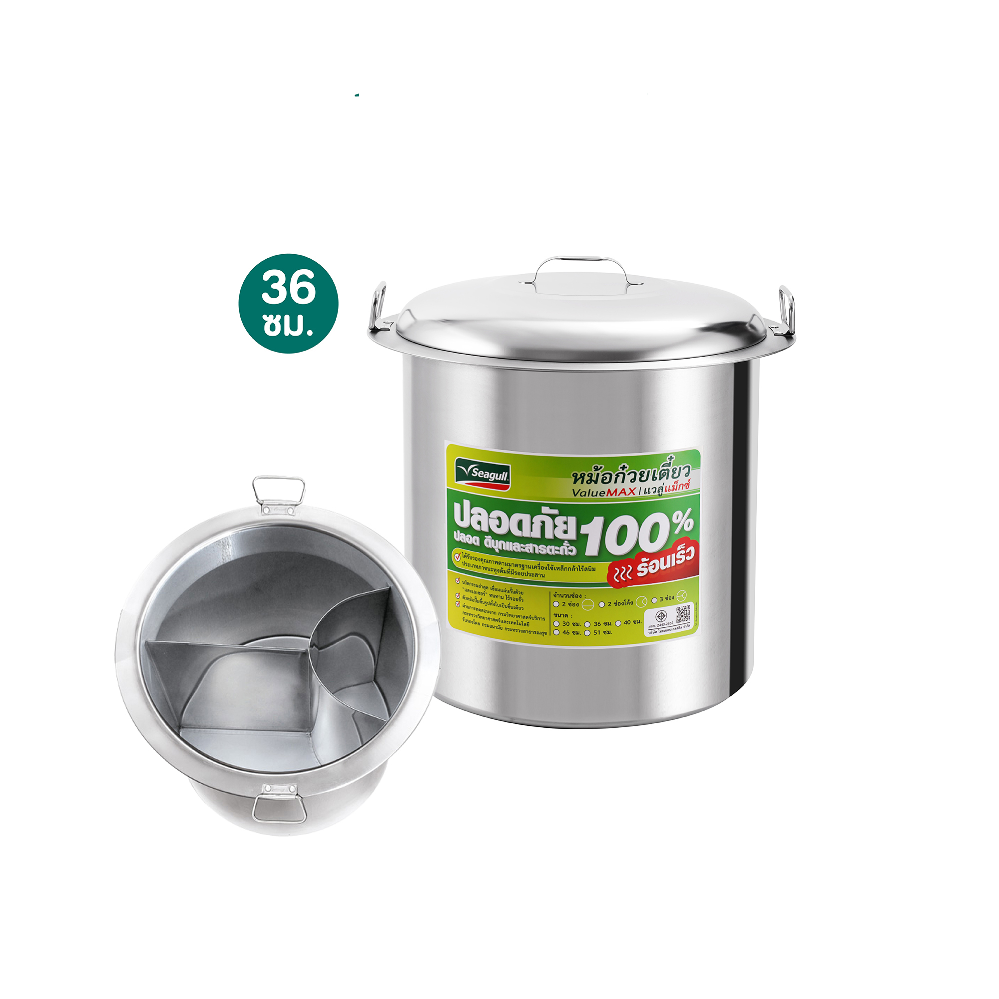 Value Max Noodle Pot 36 cm -3 Compartment (14”)