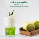 Thumbnail 5 of ทีอีเอ ผงใบเตย ใบเตยหอม 100 กรัม