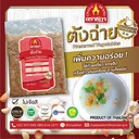 Thumbnail 2 of ตราชฎาตังฉ่าย 200 กรัม x 6 แพค