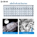Thumbnail 4 of Hoshizaki เครื่องทำน้ำแข็งอัตโนมัติ COOL CUBE รุ่น CB-60