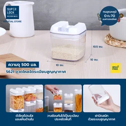 Thumbnail 2 of ซุปเปอร์ ล็อค โหลถนอมอาหารสูญญากาศกันความชื้น เก็บเครื่องปรุง เมล็ดธัญพืช 500 มล. รุ่น 5621