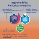 Thumbnail 2 of เอนฟาโกร นมผงเด็ก Smart+3 รสจืด 525 ก.