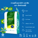 Thumbnail 2 of Hillkoff Natural Arabica From Brazil 500g ซื้อ 10 bags (Free 1 bag)