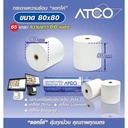 Thumbnail 1 of ATCO กระดาษความร้อนสำหรับเครื่องพิมพ์ใบเสร็จ 80 มม. x 12 ม้วน