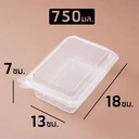 Thumbnail 5 of Matapat กล่องข้าวฝาติด 650มล. (650ml / 2 ช่อง) และ 750มล. แบบ 1 ช่อง 2 ช่อง กล่องข้าวฝาล็อคได้ กล่องข้าว Take away กล่องเวฟได้ (25ชิ้น)