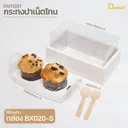 Thumbnail 5 of PNT001(B) กระทงปาเน็ตโทน ขนาดใหญ่ (1 แพ็ค / 50 ใบ)