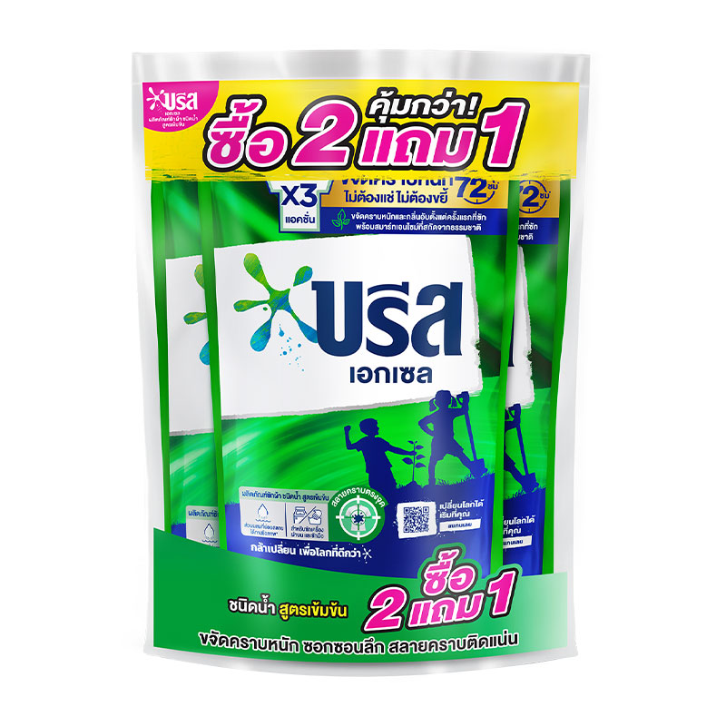 BREEZE Excel Concentrated Liquid Detergent Green Special Pack 700 ml x