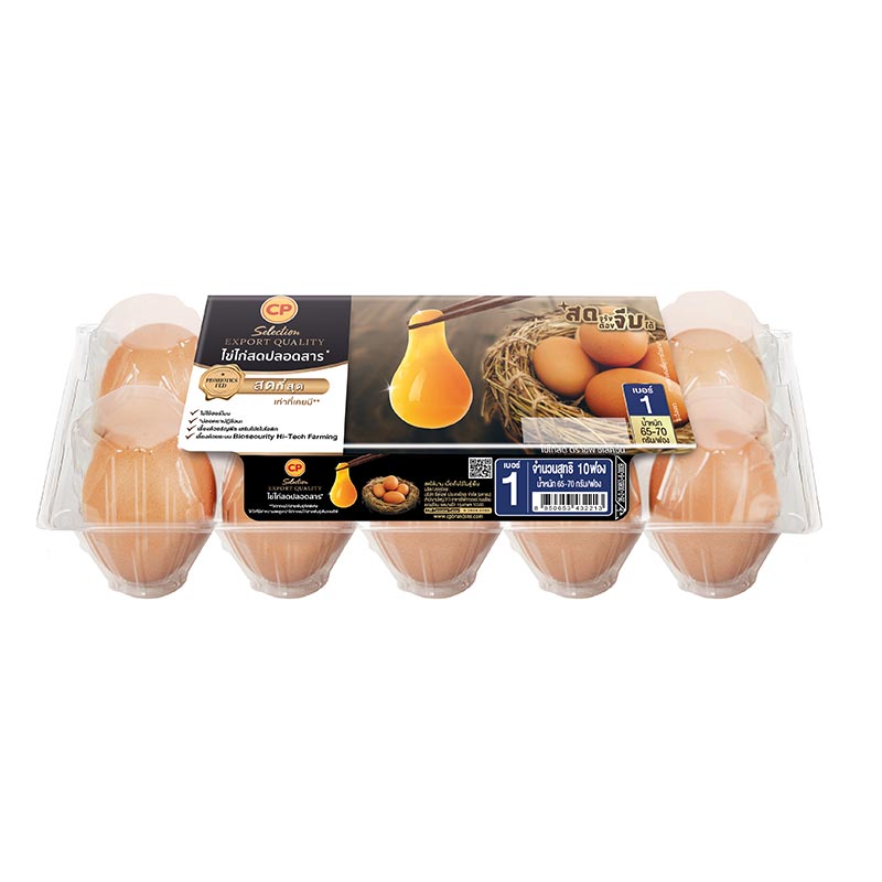 CP Chicken Egg No.1 10 pcs