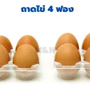 Thumbnail 2 of พิค เบเกอรี่ กล่องใส่ไข่ ถาดใส่ไข่ 4 ฟอง x 400 ชุด (ยกลัง)