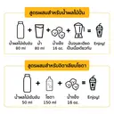 Thumbnail 2 of SYNOVA​ น้ำผลไม้เข้มข้น Grapefruit Concentrate 1L.