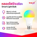Thumbnail 1 of TrueX Smart Light Bulb
หลอดไฟอัจฉริยะ V2