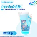 Thumbnail 2 of คลีนดี น้ำยาซักผ้า ชนิดน้ำ (แบบถุง) สีฟ้า 1,000 มล. x 10 ถุง
