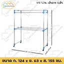 Thumbnail 3 of SandSukHome ราวตากผ้า ขนาด 1.2 เมตร 6เส้น  รุ่นเส้นลาย