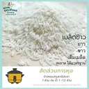 Thumbnail 3 of ประชา ข้าวหอมปทุมธานี คัดพิเศษ ขาวสวย เต็มเมล็ด100% หุงอร่อย หอมกรุ่น ได้ปริมาณ ขนาด 5 กก.