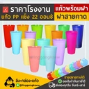 Thumbnail 3 of Linggongkaew แก้ว PPแข็ง พร้อมฝาแข็ง ใสผิวด้าน แก้วสีอเมซอน (เงา) BP ดำ ฝาชมพู (แก้ว 50 + ฝา 50)