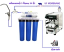 Thumbnail 2 of เครื่องกรองน้ำ 5 ขั้ตอน 20 นิ้ว UF MEMBARNE