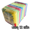 Thumbnail 1 of Tiger Sponge ฟองน้ำหุ้มตาข่ายสำหรับล้างจาน หรือทำความสะอาดอเนกประสงค์ บรรจุ 12 แพ็ค (แพ็คละ 8 ชิ้น)