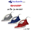 Thumbnail 1 of SHARP เตารีดไฟฟ้า รุ่น AM-285T สีแดง (R)