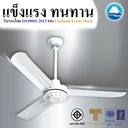 Thumbnail 4 of พัดลมเพดานโลหะ HUSAN CF-56-FA (W) ขนาด 56 นิ้ว สีขาว รับมอเตอร์พัดลมนาน 5 ปี