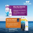 Thumbnail 3 of SINOMARIN Spray Nose Care ALGAE ALLERGY RELIEF 50 ml
