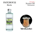 Thumbnail 2 of พฤกษา น้ำมันหอมระเหย 100 มล. / Aroma Fragrance oil กลิ่น Patchouli