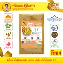 Thumbnail 1 of ตราแม่พร พริกแกงส้มเหลืองเจ พริกแกงเจ เครื่องแกงเจ ขนาด 50 กรัม [เข้มข้น] ตำรับปักษ์ใต้ มีให้เลือกครบทุกรสชาติ เครื่องแกงใต้