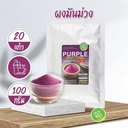 Thumbnail 2 of ทีอีเอ ผงมันม่วง Purple Sweet Potato Powder 100 กรัม x แพ็ค 3