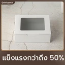 Thumbnail 2 of Quickpack - กล่องหน้าต่าง จัดเบรค/Snack สุดแกร่ง (M) ขนาด 12x16x6 cm – 100 กล่อง
