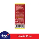 Thumbnail 3 of โสมพลัส เครื่องดื่มบำรุงกำลังผสมโสมเกาหลีแท้ 100% ขนาด 95 มล. x 50