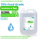 Thumbnail 2 of คลีนดี เจลแอลกอฮอล์(แอลเจล)Food Grade 5,000 มล. x 3 แกลลอน
