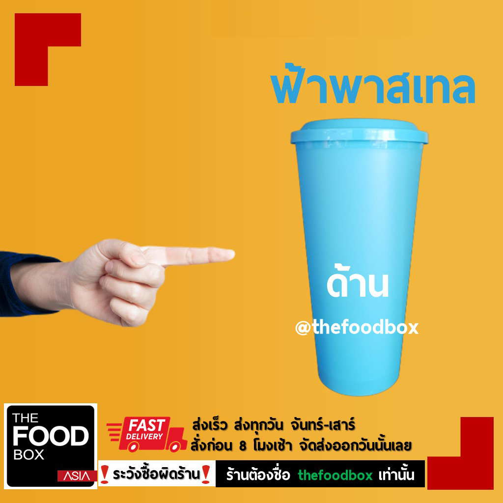 thefoodbox แก้วกาแฟ แก้ว Amazon ด้าน - พาสเทล - ฟ้า [50 ใบพร้อมฝา]