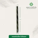 Thumbnail 3 of หลอดรักษ์โลกชาไข่มุกห่อฟิล์ม #1221 สีดำ x 4 แพ็ค