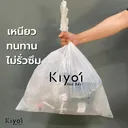 Thumbnail 4 of คิโยอิ ถุงขยะญี่ปุ่นมีหูผูก ไซส์ L (ขนาด 25 x 35 นิ้ว) x 12 แพ็ค