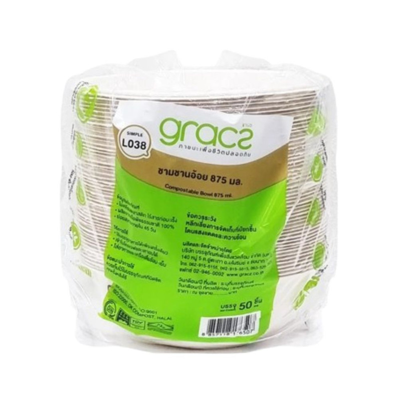 Summer Collection GRACZ รุ่น L038 ชามอาหาร 875 ml. (แพ็ค 50 ชิ้น) ชามกระดาษ เข้าไมโครเวฟได้