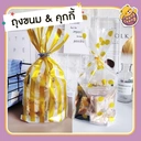 Thumbnail 2 of Matapat ถุงของขวัญ (ลายทาง) Matapat ถุงของขวัญ (ลายทาง)สีทอง ถุงห่อของขวัญ (10ใบ)